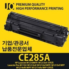 (고급형)HP LaserJet M1212nf MFP 전용 재생토너