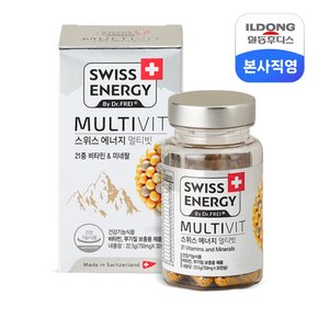[여름기획전]스위스에너지 멀티빗 21종 장용성 비타민&미네랄 1박스