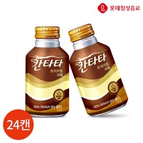 롯데 칸타타 프리미엄 라떼 275ml x 24PET