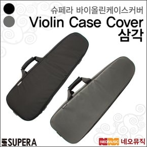 슈페라 디럭스 삼각 Violin Case Cover 삼각