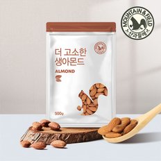 생아몬드 500g x 2봉 / 23년 햇 아몬드