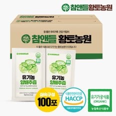 유기농 100% 양배추즙 80ml ◆100포 실속포장◆