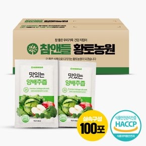 맛있는 양배추즙 80ml x ◆100포 실속포장◆