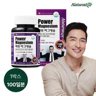 노블 파워 마그네슘 1박스 100일분/ 1정당 400mg