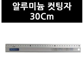 (9743940) 알루미늄 컷팅자 30Cm