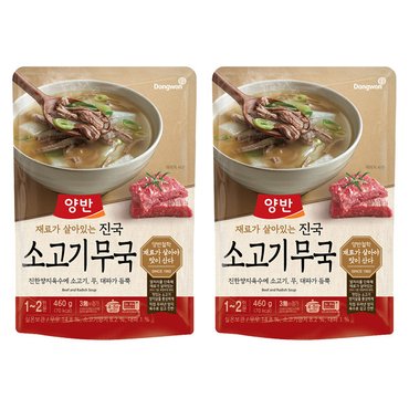  동원 양반 진국소고기무국 460g x 3개 레토르식품 즉석식품