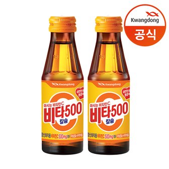 광동 비타500 칼슘 100ml x40병