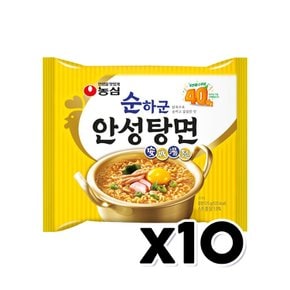 농심 순하군 안성탕면 봉지라면 125g x 10개