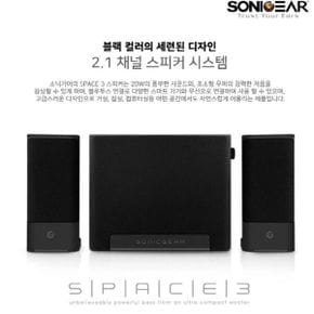 2022년 소닉기어 SPACE3 2.1채널 블루투스 PC스피커