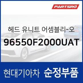 순정 카오디오 & 네비게이션 헤드 유니트 (96550F2000UAT)  아반떼AD 현대모비스 부품몰