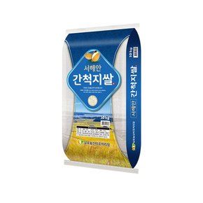 24년 햅쌀 서해안 간척지쌀 10kg