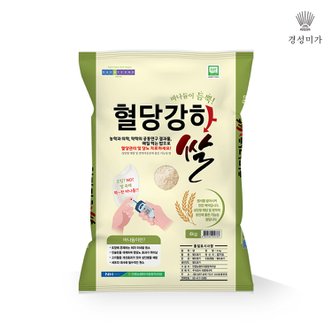 경성미가 [2024햅쌀]혈당관리 바나듐이 듬뿍! 혈당강하쌀 4kg