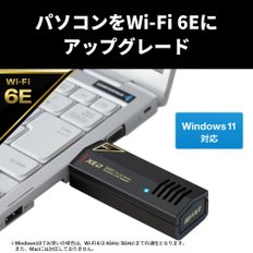 Wi-Fi 6E 11ax 6GHz LAN USB3.2(Gen1) WI-U3-2400XE2N 버팔로 무선 슬레이브 대응 내장 안테나