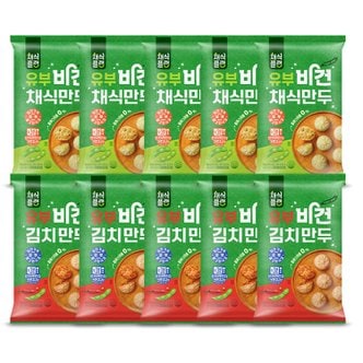  채식플랜 유부 비건 만두 야채맛 5팩 + 김치맛 5팩