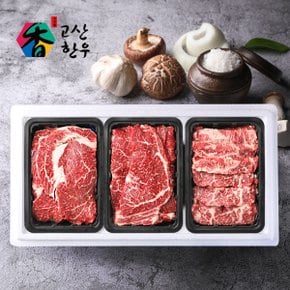 [냉장] 고산한우 1등급이상 암소구이세트 정성드림4호(1kg)/등심400g+채끝300g+업진300g