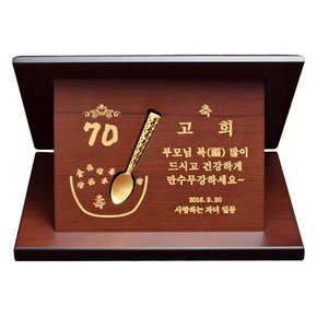 순금 상패 37.5g 24k [금수저 고희] 정년 퇴직 퇴임 진급 부모님 환갑 공로 감사 선물 기념품