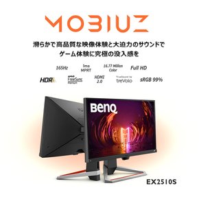 벤큐 재팬 BenQ MOBIUZ EX2510S 게이밍 모니터