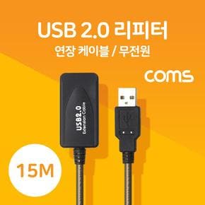 리피터무전원 Coms USB 연장 케이블 Active Extension Cable 2.0 15M