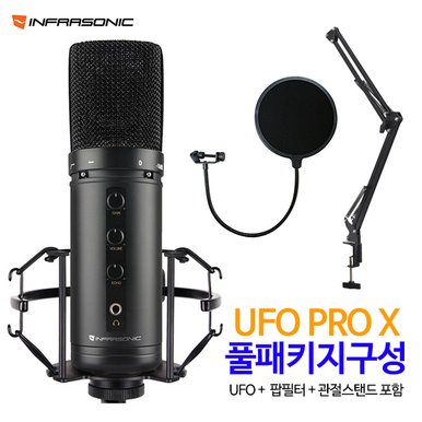 UFO PRO X 마이크 + 팝필터 + 관절스탠드 마이크 패키지 /온라인 강의 /인터넷 방송/ 홈레코딩