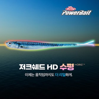  버클리 파워 저크쉐드 HD 6인치 수평 광어 다운샷 웜 베이트