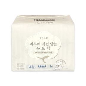 좋은느낌 유기농 무표백 순면커버 맥시슬림 대형 14매