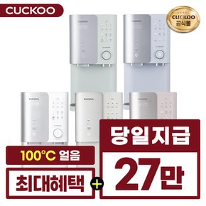 정수기 렌탈 CP-SS100HW 방문관리 5년약정 월42900