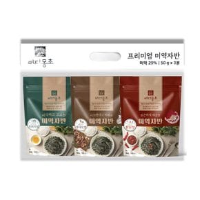 [바다몽초] 바삭하고 고소한 미역자반 3가지맛 50g x 3봉