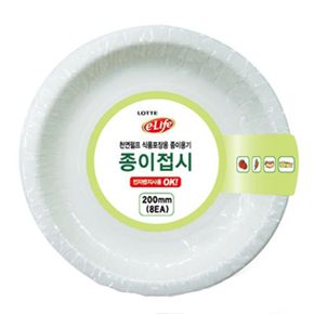 롯데 종이접시 200mm 8매/일회용접시 위생접시 캠핑 홈파티 종이접시