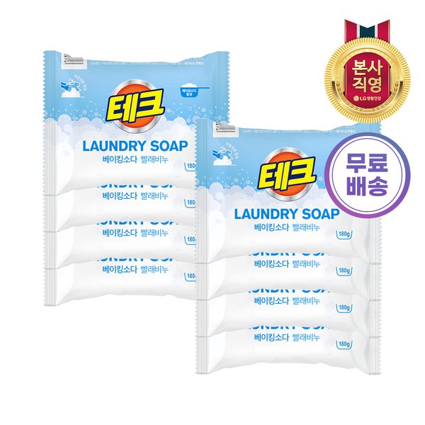 테크 베이킹소다 빨래비누 180G x 8개