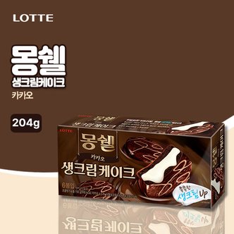 롯데칠성 몽쉘 생크림 카카오(204g)