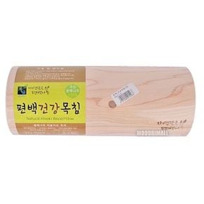 편백나무경침 침 자연담은 원목 베개 목 건강 29cm