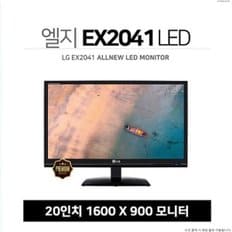 LG전자 EX2041 LED 20인치사무업무용CCTV 모니터 중고