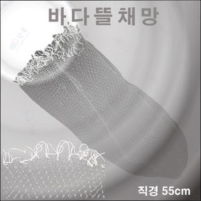 한돌상사-바다 뜰채망 ( 경심 고운망 ) 55cm