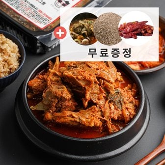 아주농산 [국내산 한돈 인증] 뚠뚠 뼈 해장국 1.3kg + 우거지 들깨가루 사천고추 무료증정 / 우거지 해장 숙취 캠핑 안주