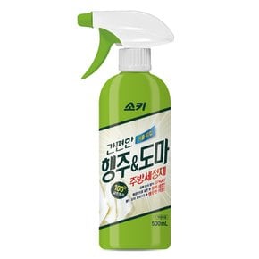 소키 간편한 행주도마 주방세정제 스프레이 500ml x 2개