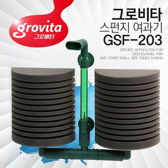 라라아쿠아 그로비타 스펀지 여과기 GSF-203