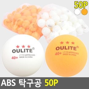 ABS 탁구공 50P 탁구공 탁구공50P 탁구 탁구용품 다이소