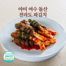 전라도 여수 돌산 파김치 1kg