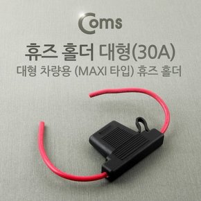 [BUA044]  Coms 휴즈 홀더 차량용, 대형/30A