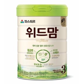 무항생제 위드맘 3단계