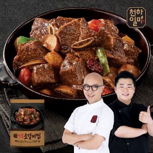 천하일미 홍석천 이원일 전통 소갈비찜 500g 5팩 찜갈비