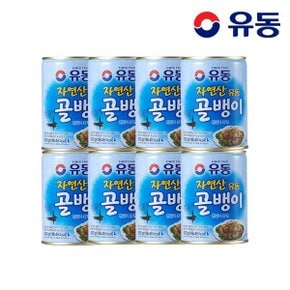 자연산골뱅이 300g x8개