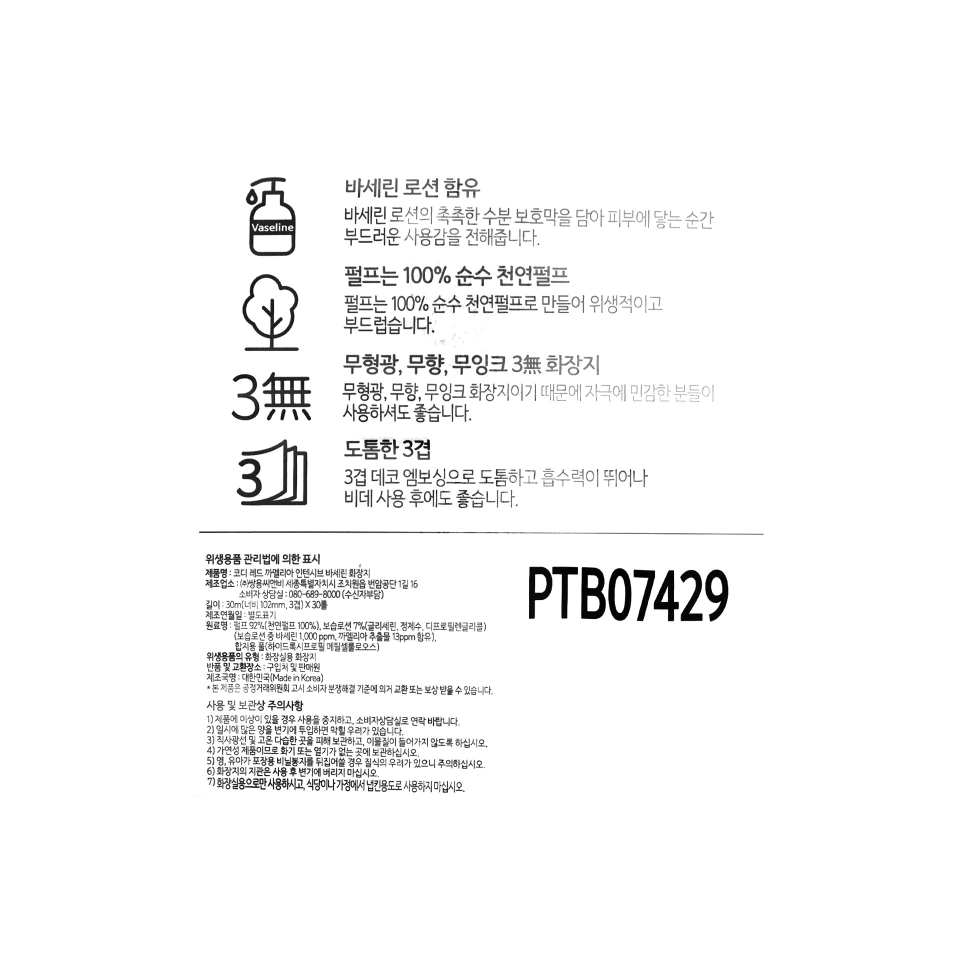 품질표시이미지1