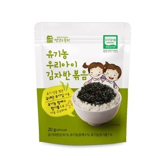 맛있는풍경 유기농 우리아이 김자반 볶음 20g