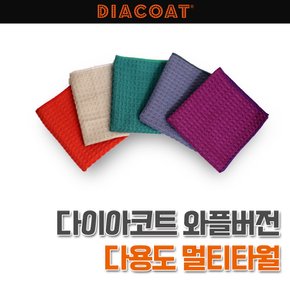 PLUS 와플버전 다용도 멀티타월 1P 와플레드