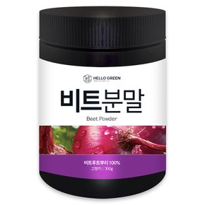제주산 레드 비트 분말 가루 300g(통)
