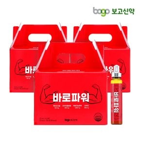 [보고] 바로파워 20ml x 20바이알 3박스 (총 60바이알)