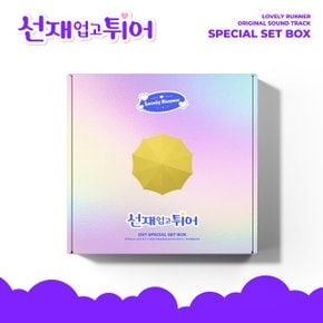 O.S.T - 선재 업고 튀어 TVN 월화드라마 LP SET VER