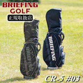 3209912 브리핑 골프 캐디 가방 BRIEFING 스탠드 GOLF CR-5 03 1000D 맨즈  TA3255268