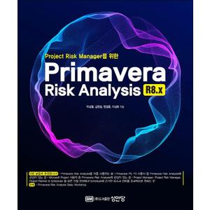 제이북스 Project Risk Manager를 위한 Primavera Risk Analysis R8.x